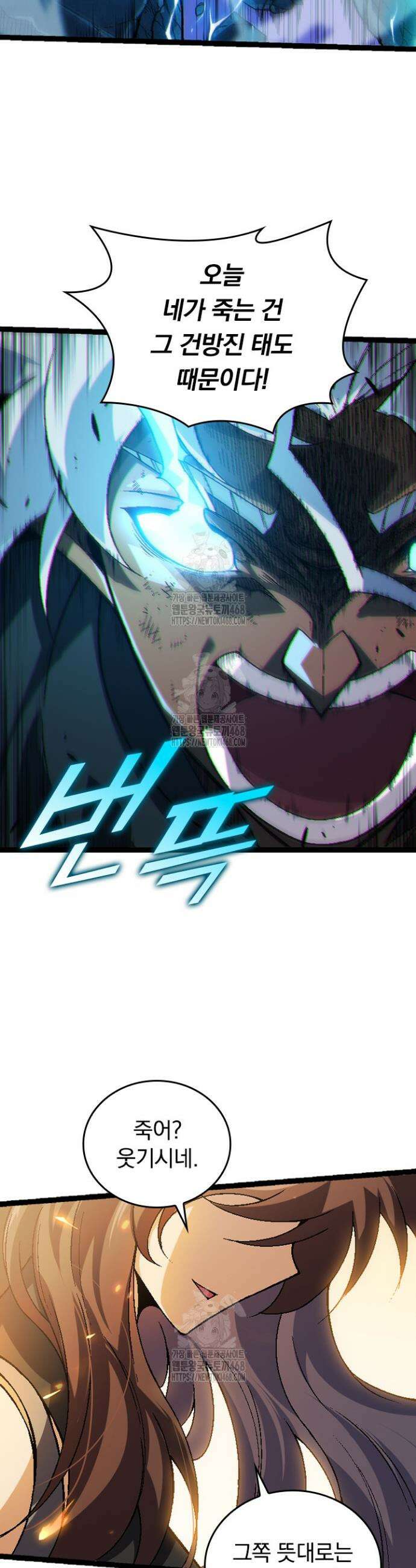S급 나무로 레벨업 44화 35