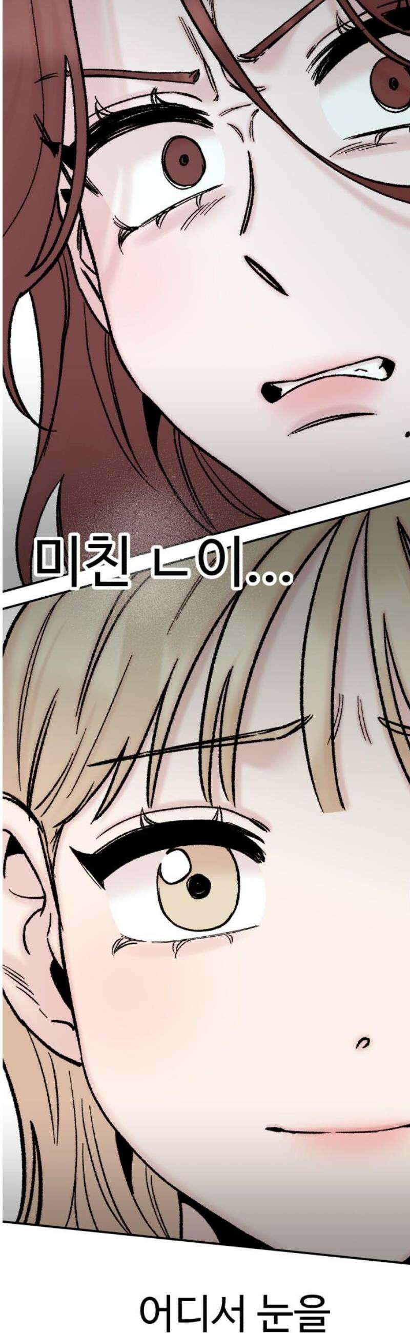 내남친 킹카만들기 147화: 결전의 날 3