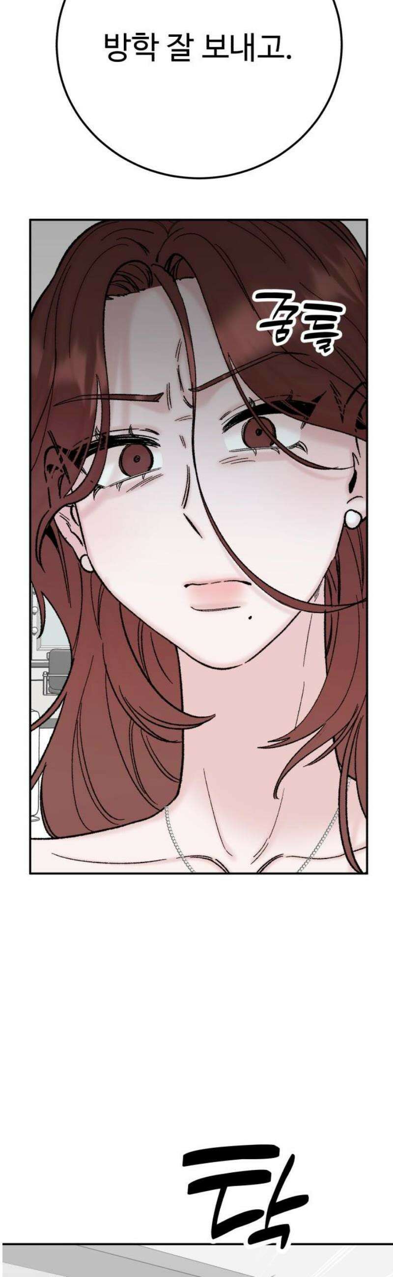 내남친 킹카만들기 147화: 결전의 날 12