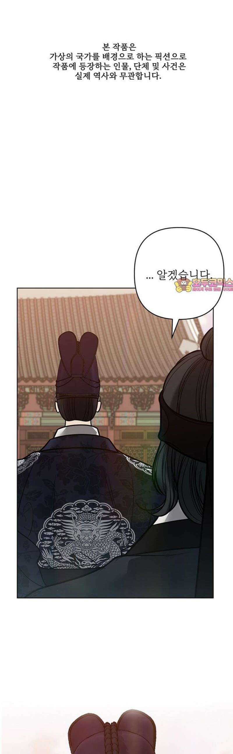 귀혼 49화 1