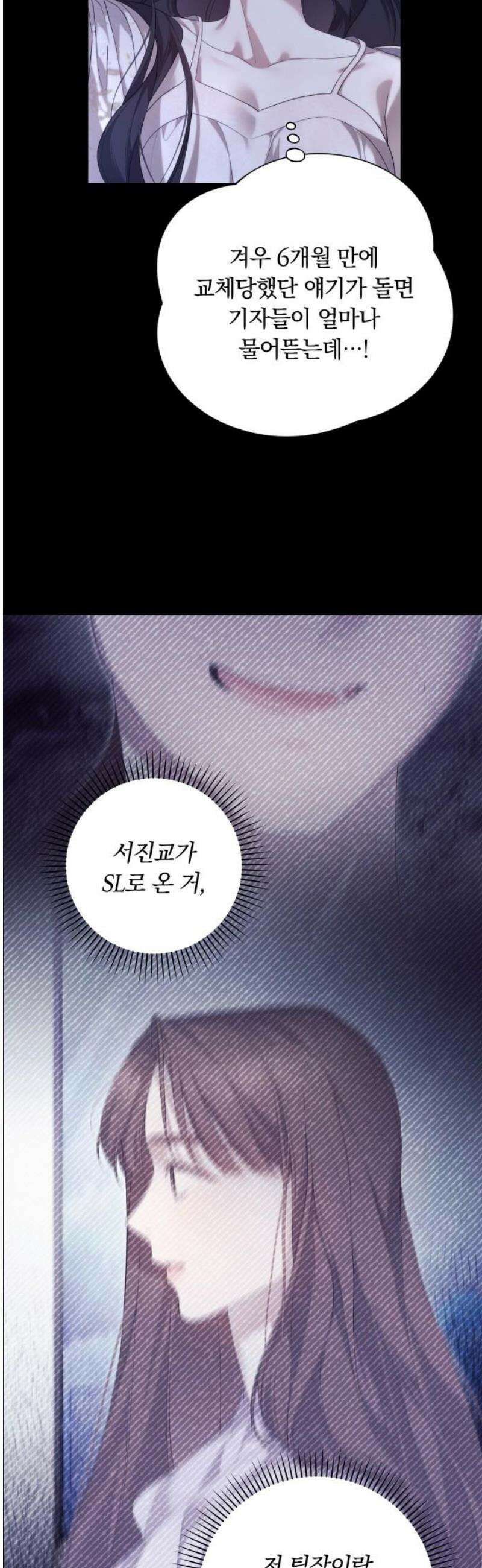 처음도 아닌데 29화 3
