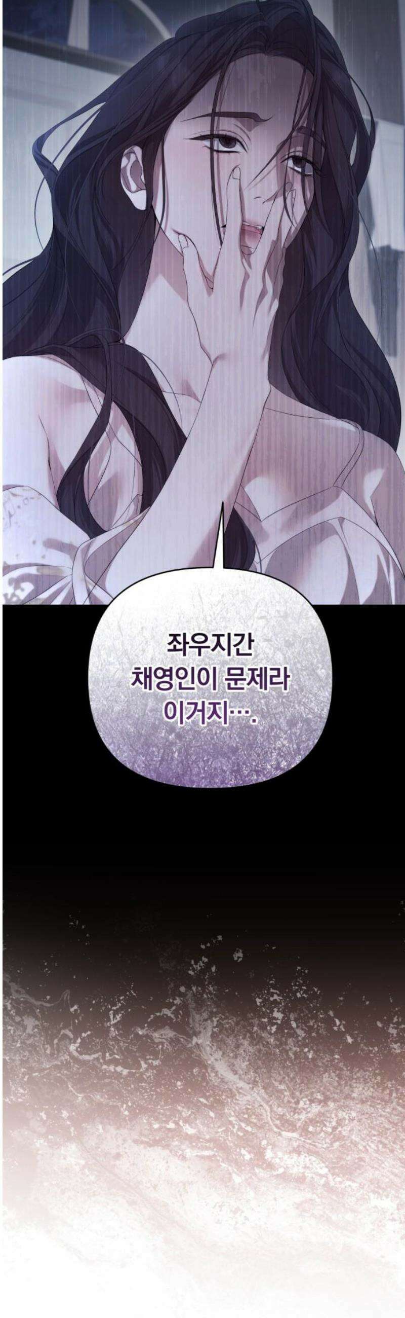 처음도 아닌데 29화 5