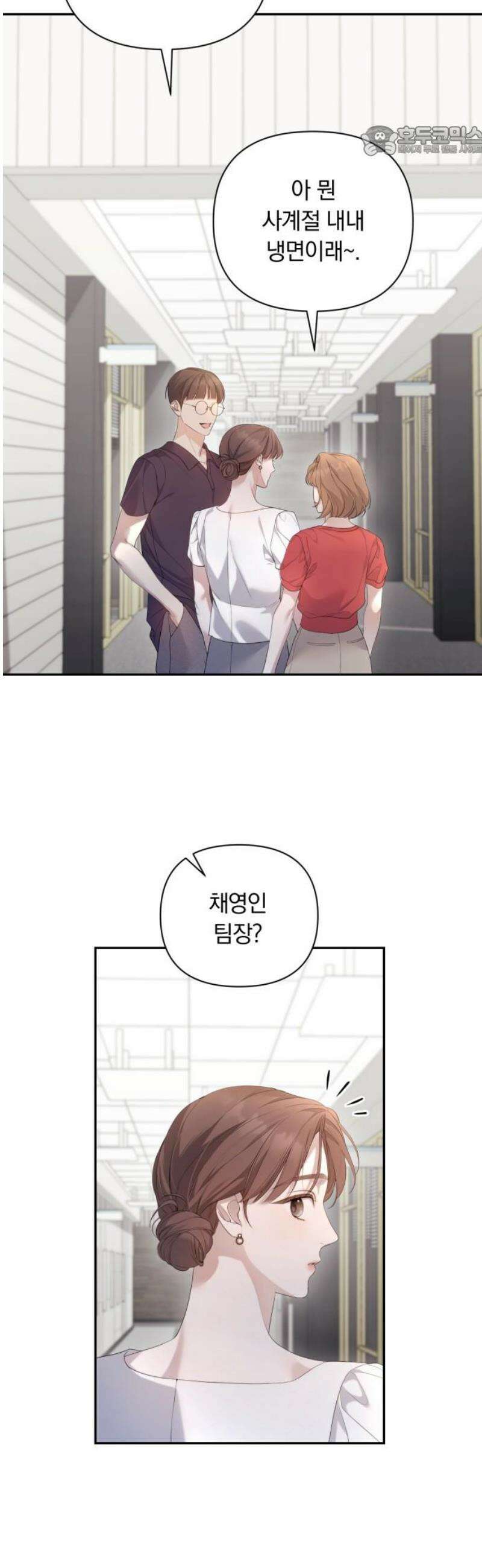 처음도 아닌데 29화 7