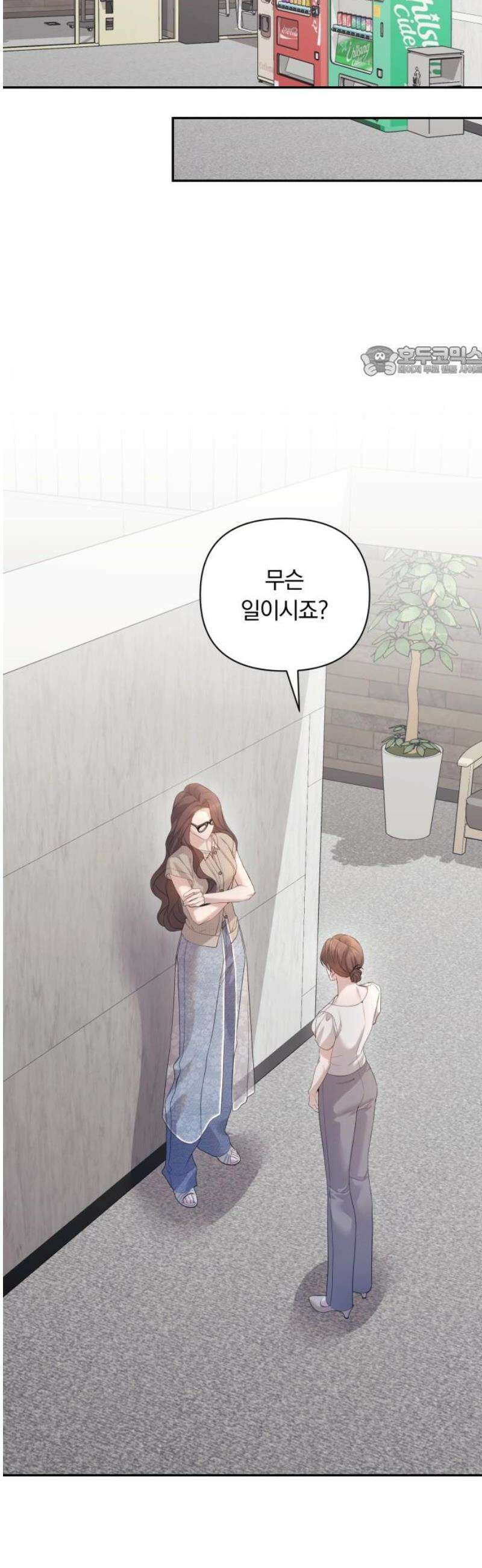 처음도 아닌데 29화 9