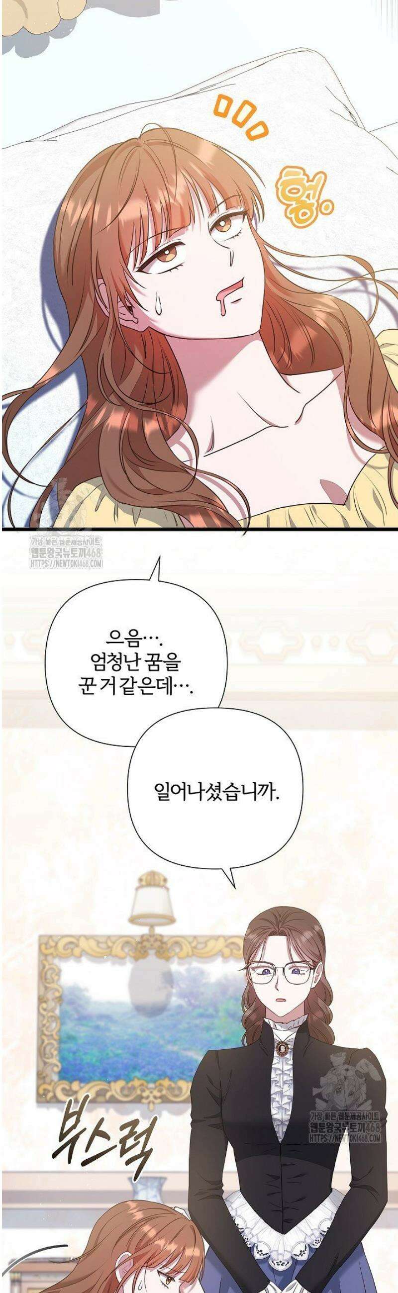 남주의 아빠가 너무 예뻐서 큰일이다 53화 22