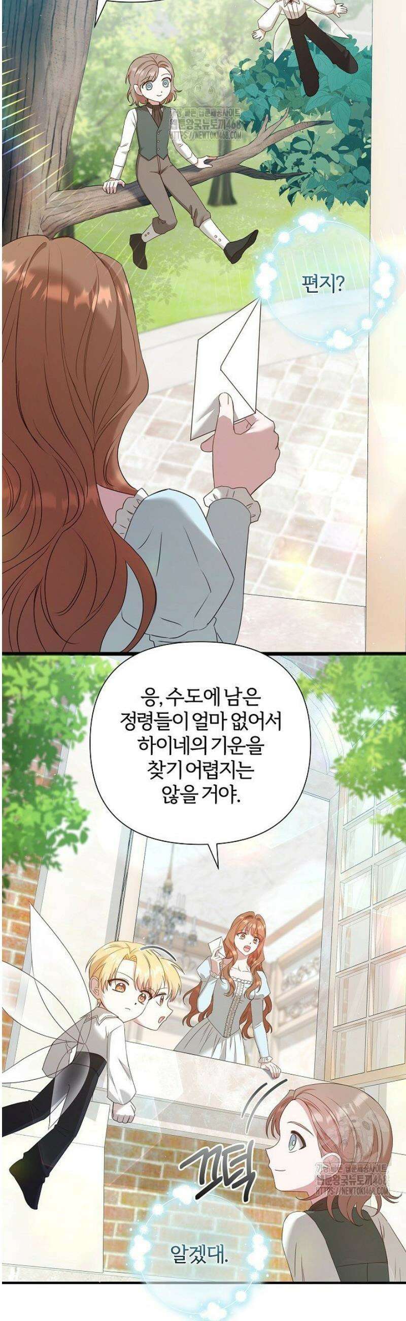남주의 아빠가 너무 예뻐서 큰일이다 53화 25