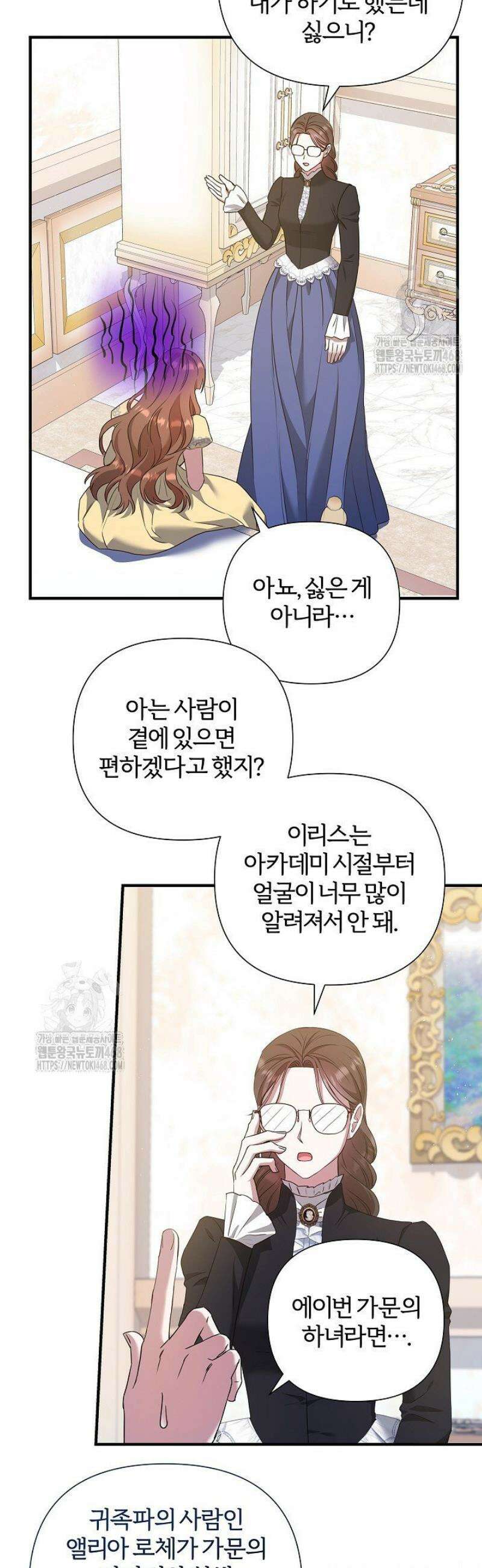 남주의 아빠가 너무 예뻐서 큰일이다 53화 27