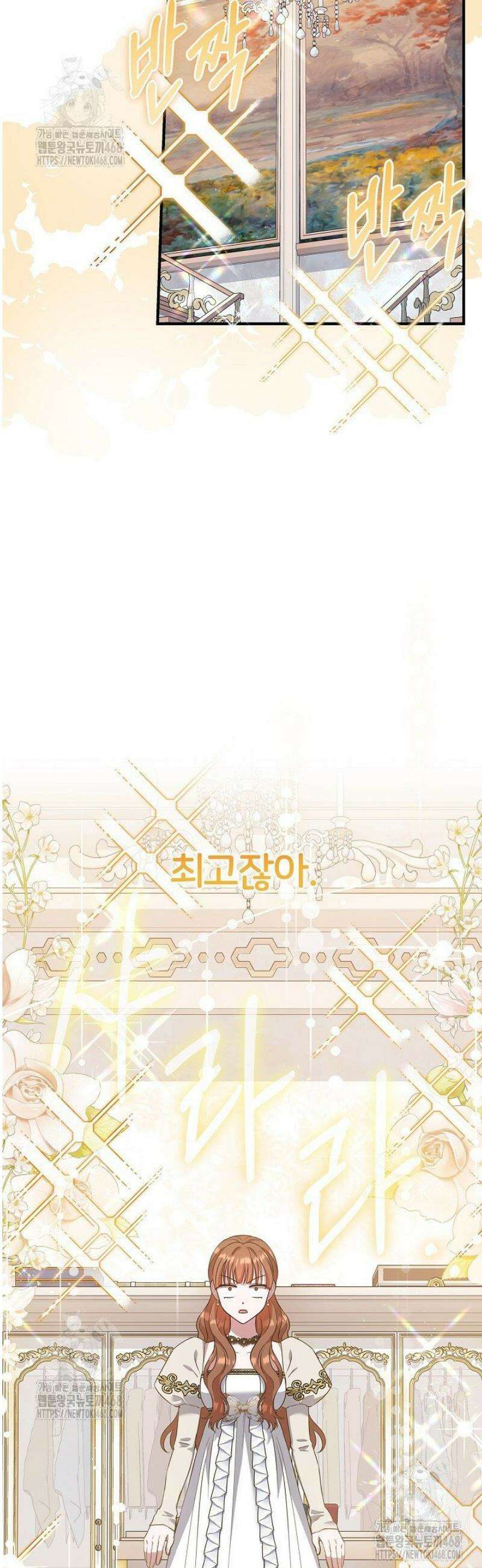 남주의 아빠가 너무 예뻐서 큰일이다 53화 33