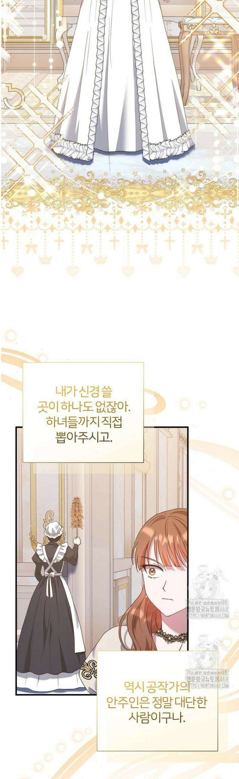 남주의 아빠가 너무 예뻐서 큰일이다 53화 34