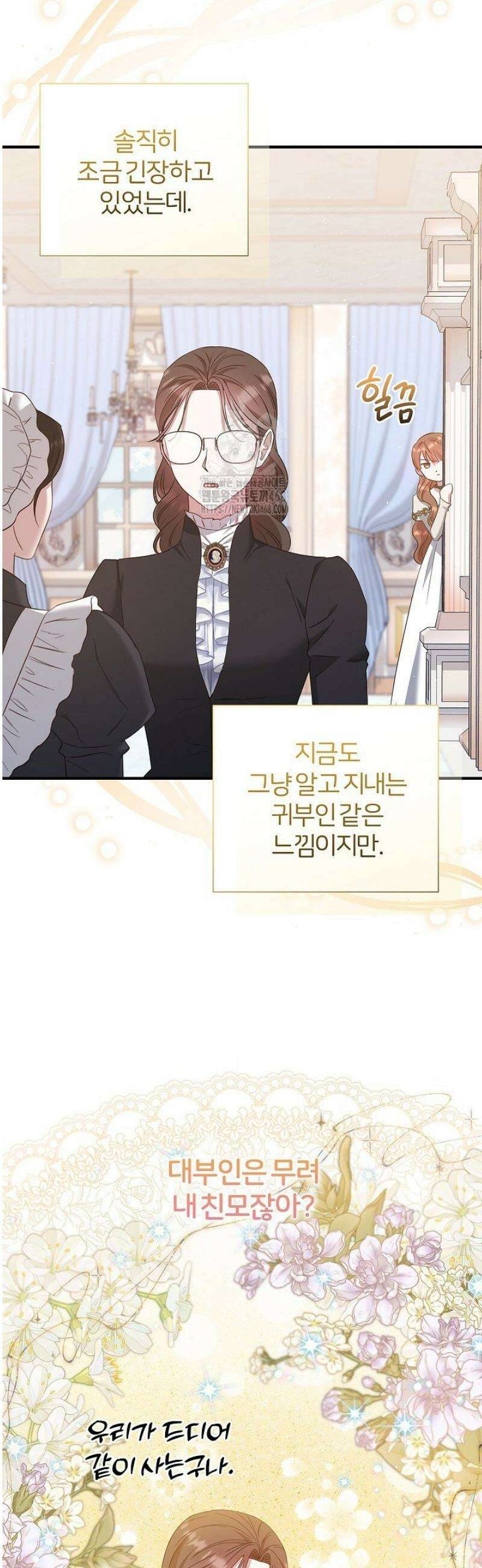 남주의 아빠가 너무 예뻐서 큰일이다 53화 35