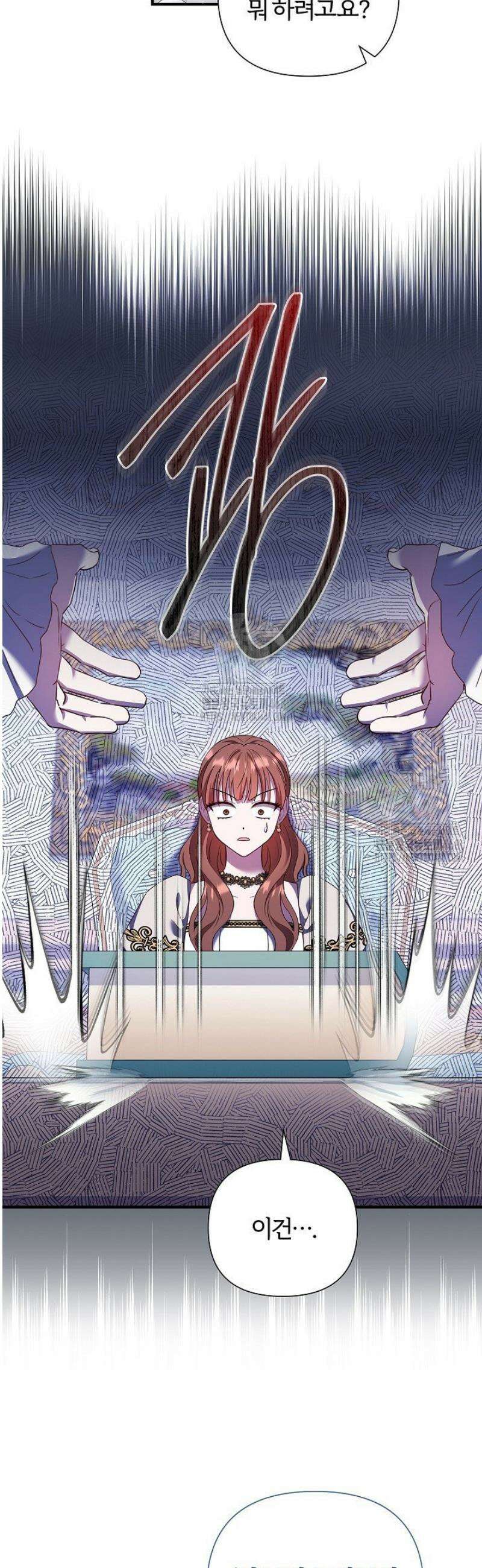 남주의 아빠가 너무 예뻐서 큰일이다 53화 37
