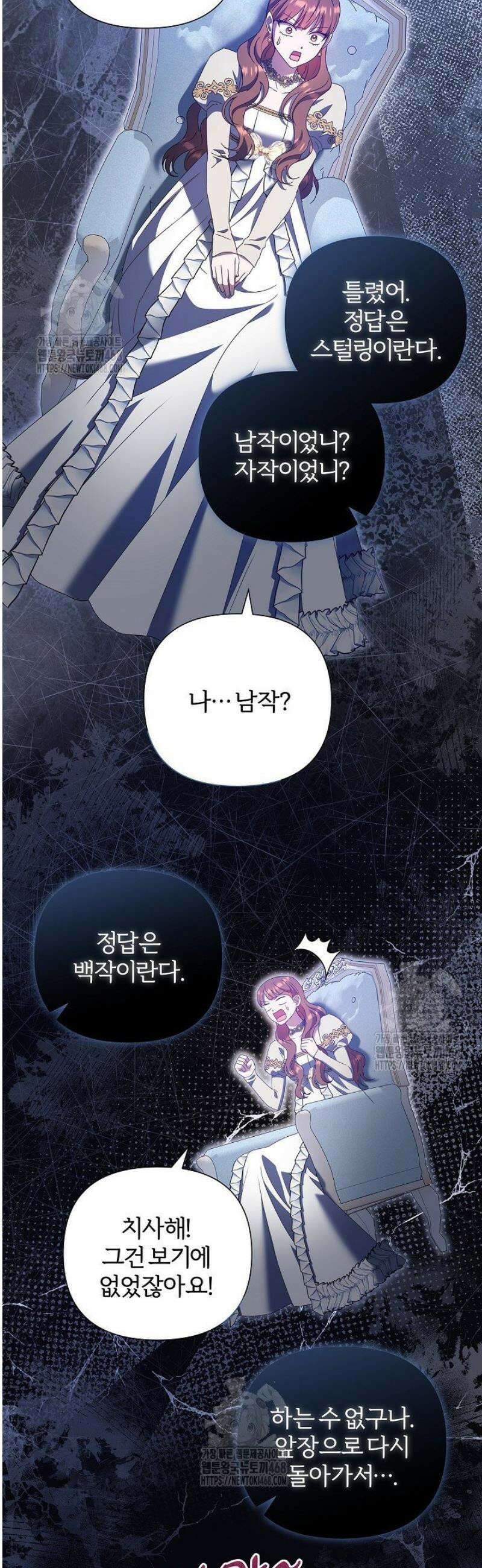 남주의 아빠가 너무 예뻐서 큰일이다 53화 39