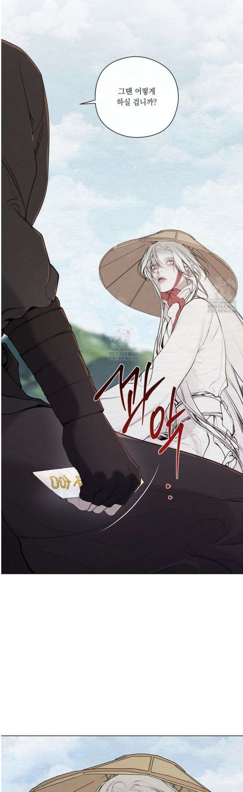 어그러진 혼 50화 5
