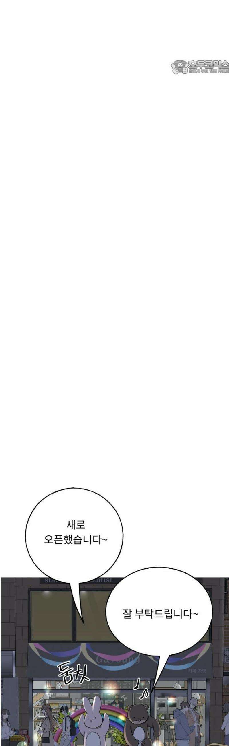 인생내꺼 39화 7