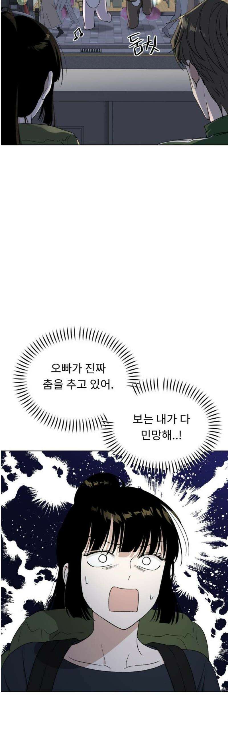 인생내꺼 39화 8