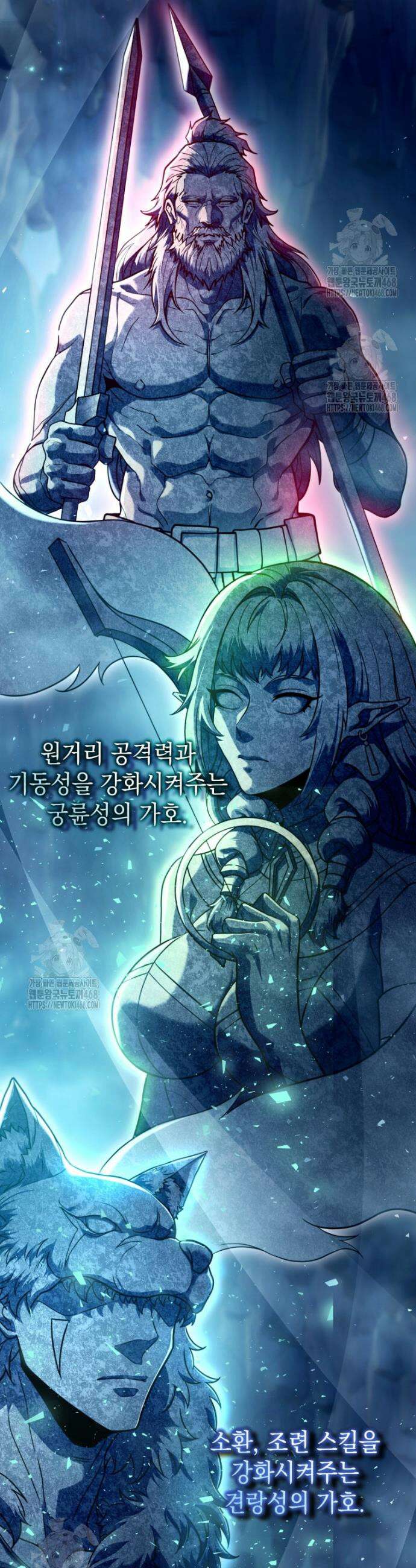 초월급 엑스트라의 공략집(카카오) 36화 5