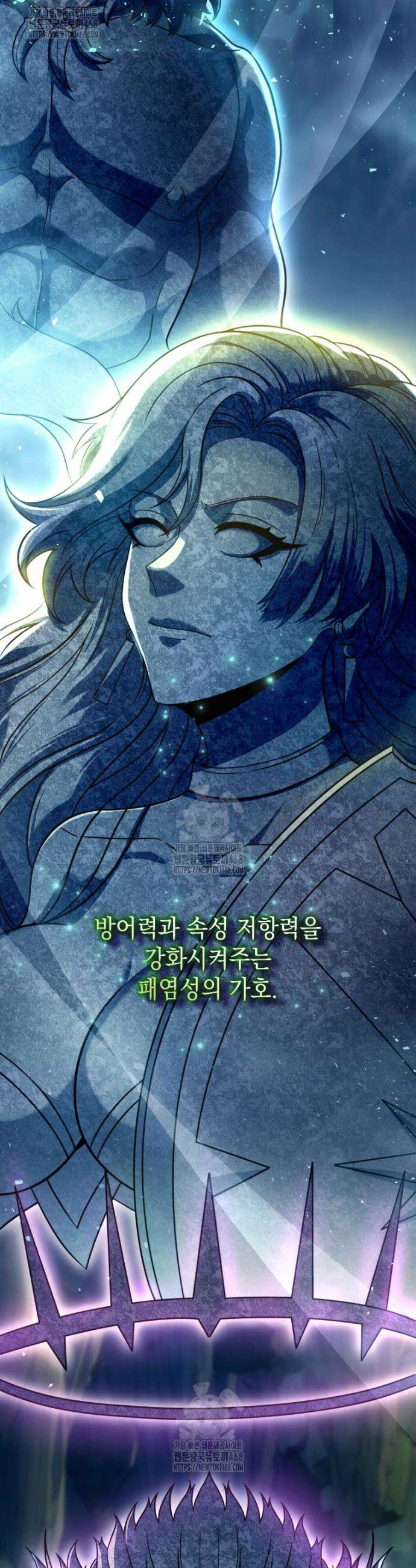 초월급 엑스트라의 공략집(카카오) 36화 6