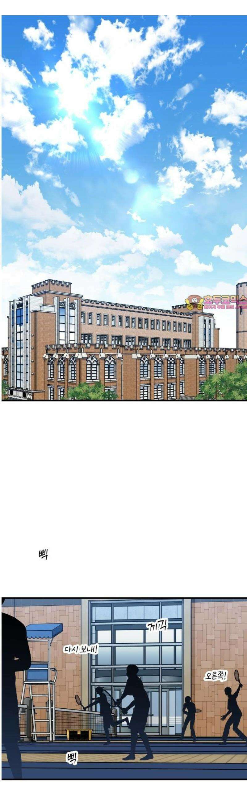 썸머문: 더 큐프리즈 10화 : 너만 아는 비밀 1