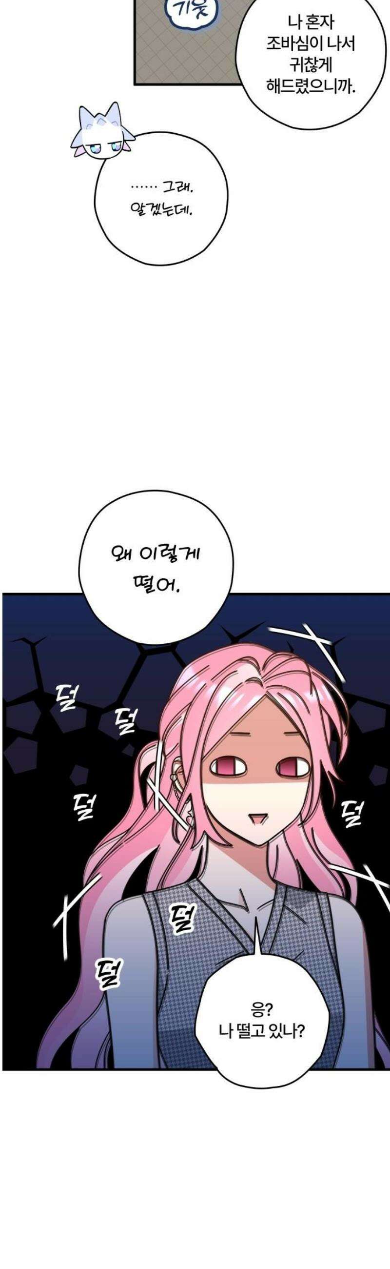 썸머문: 더 큐프리즈 10화 : 너만 아는 비밀 6