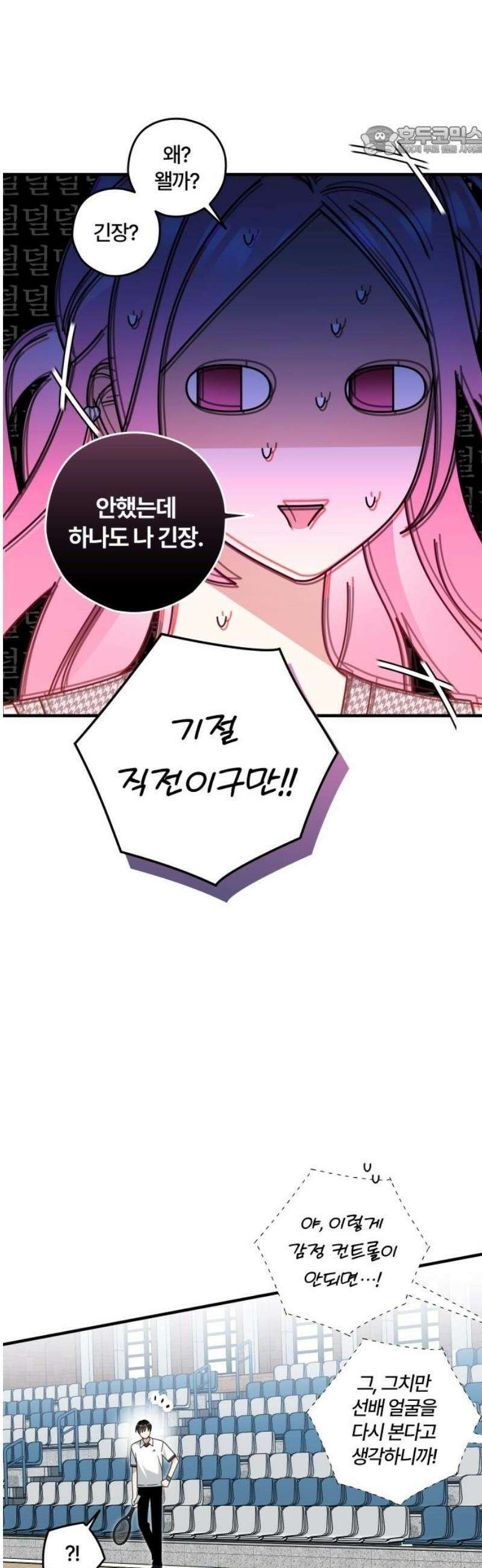 썸머문: 더 큐프리즈 10화 : 너만 아는 비밀 7