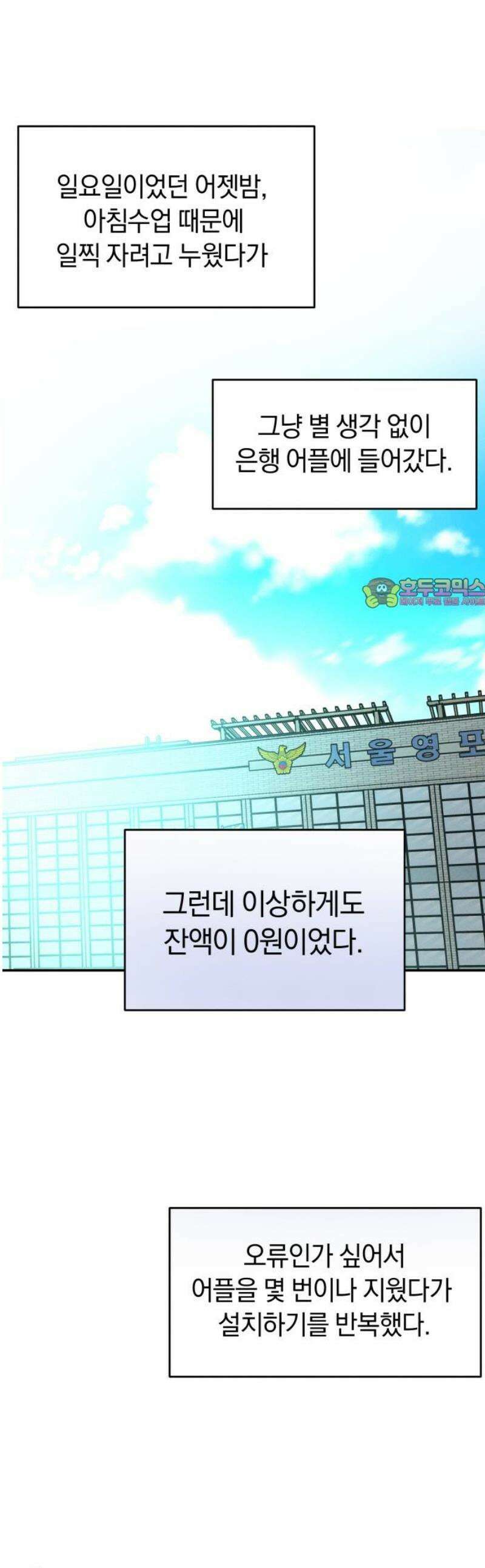 불순물 연애 6화 1