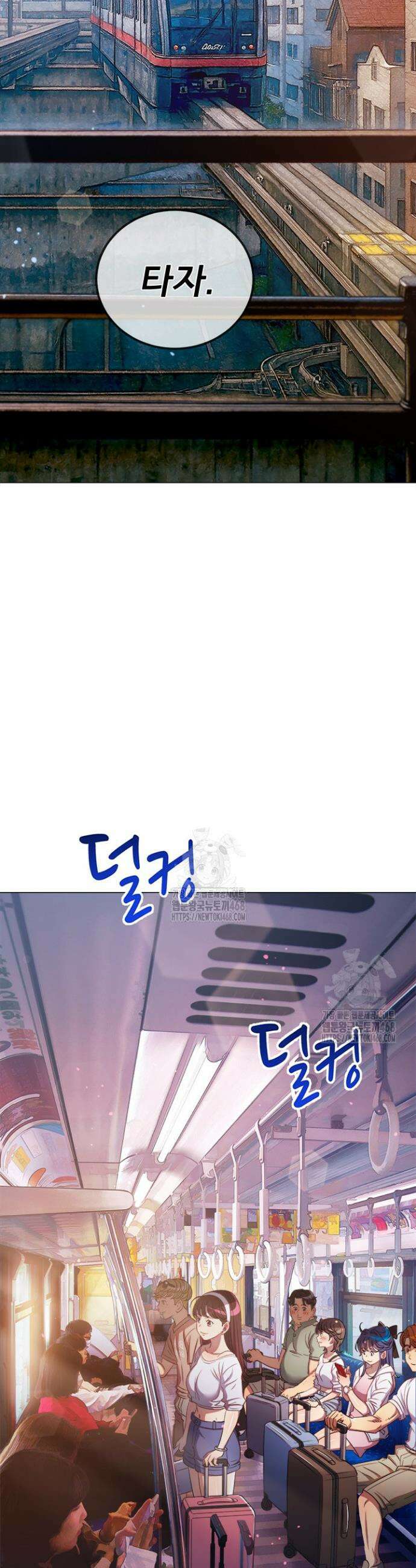 일진동창녀 284화 2