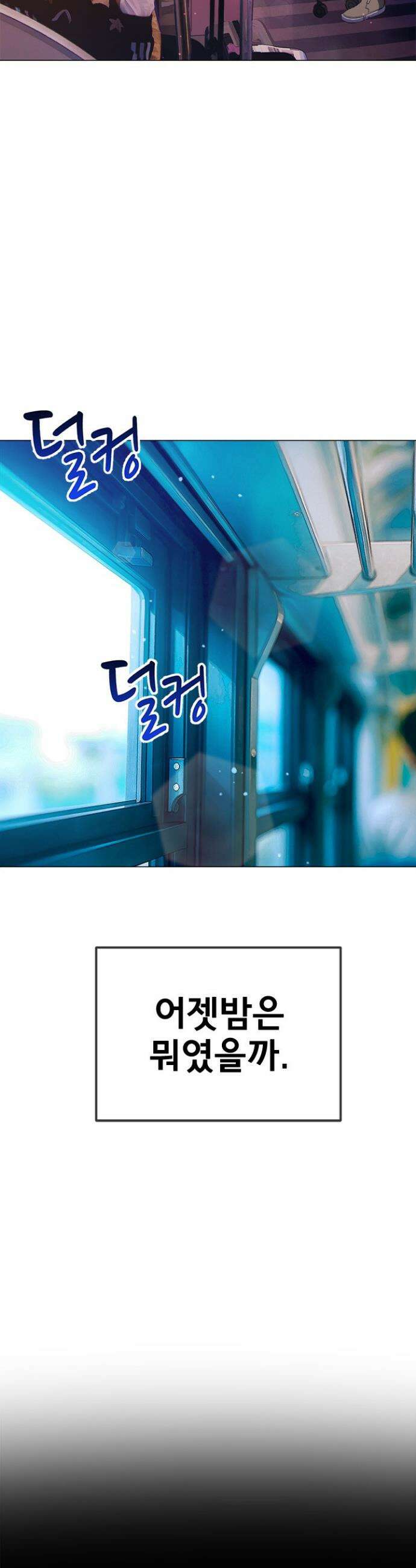 일진동창녀 284화 3