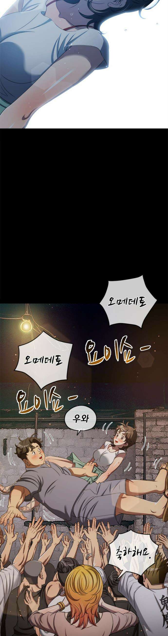일진동창녀 284화 5