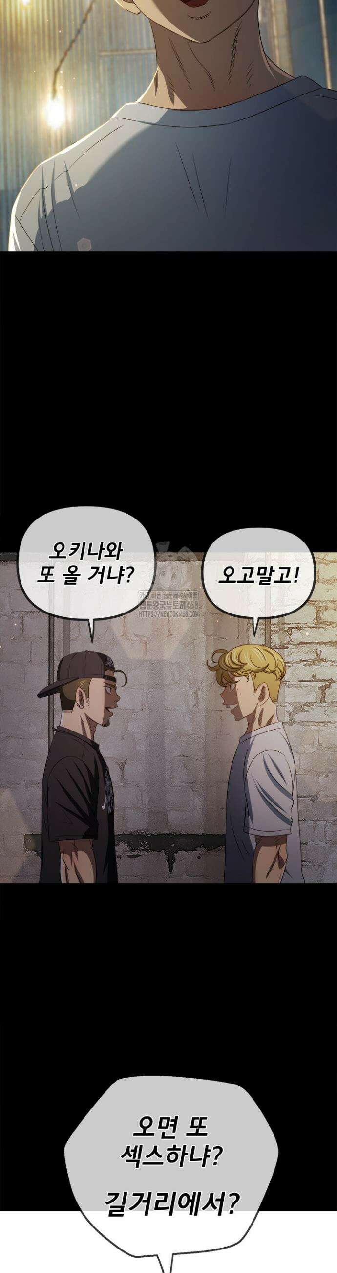 일진동창녀 284화 8