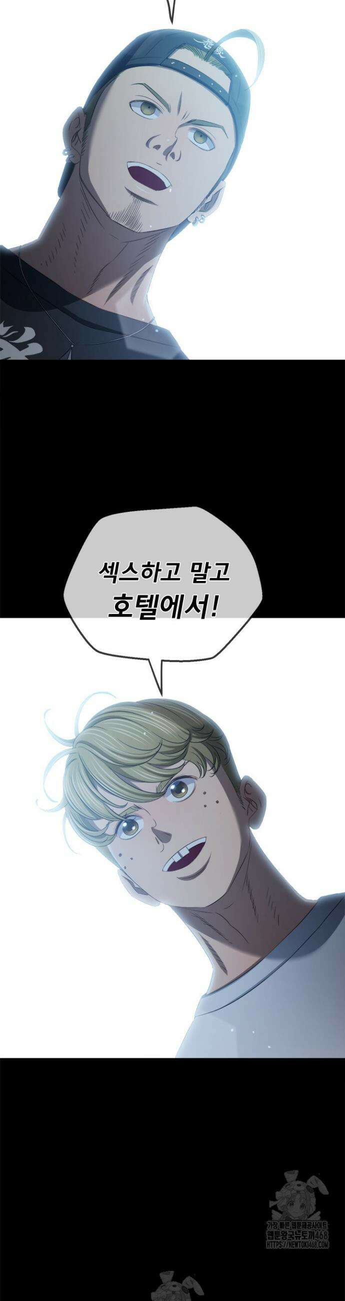 일진동창녀 284화 9