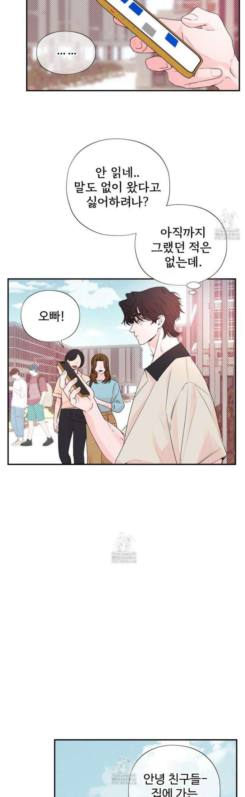 텍미하이(Take me high) 56화 2