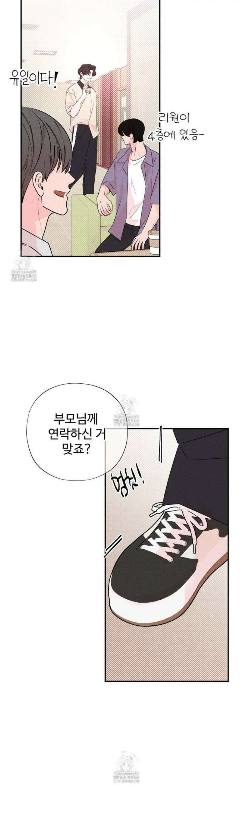 텍미하이(Take me high) 56화 4