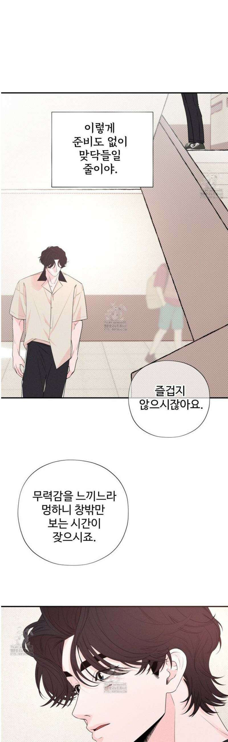 텍미하이(Take me high) 56화 5