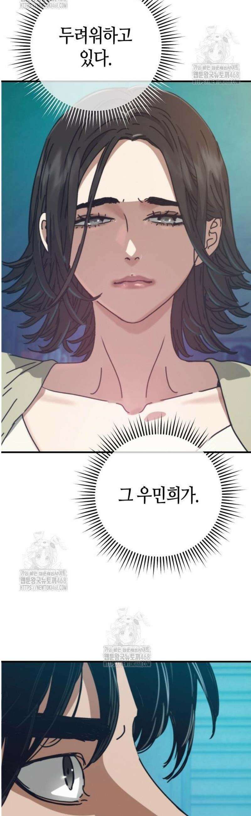 아포칼립스에 집을 숨김 71화 6