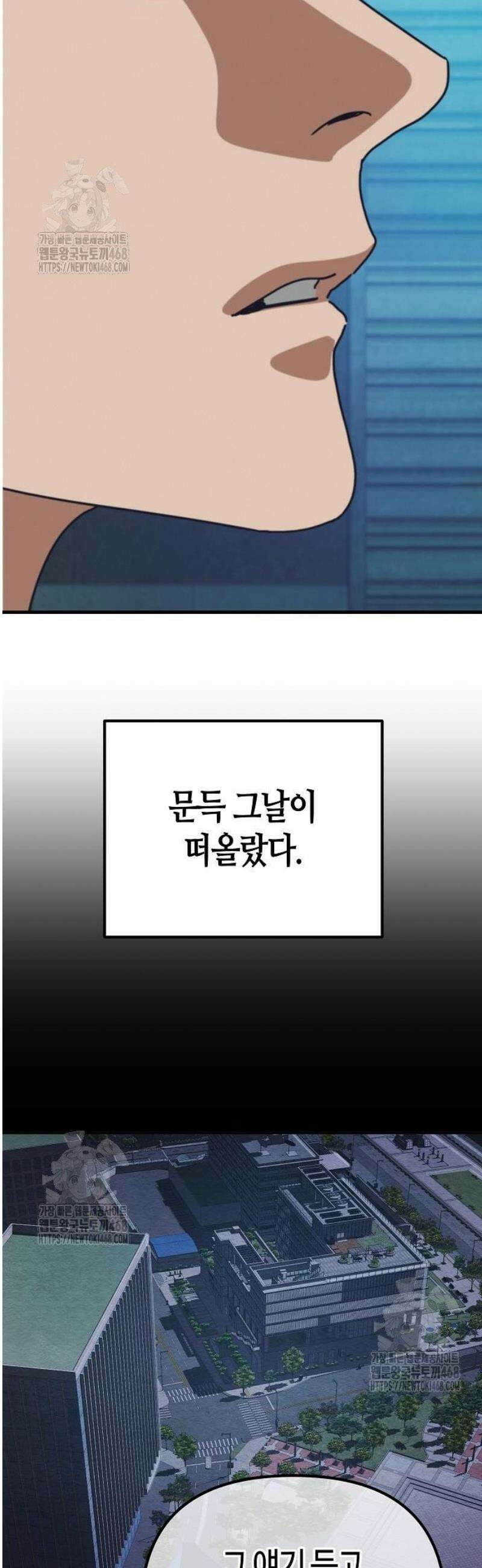 아포칼립스에 집을 숨김 71화 7