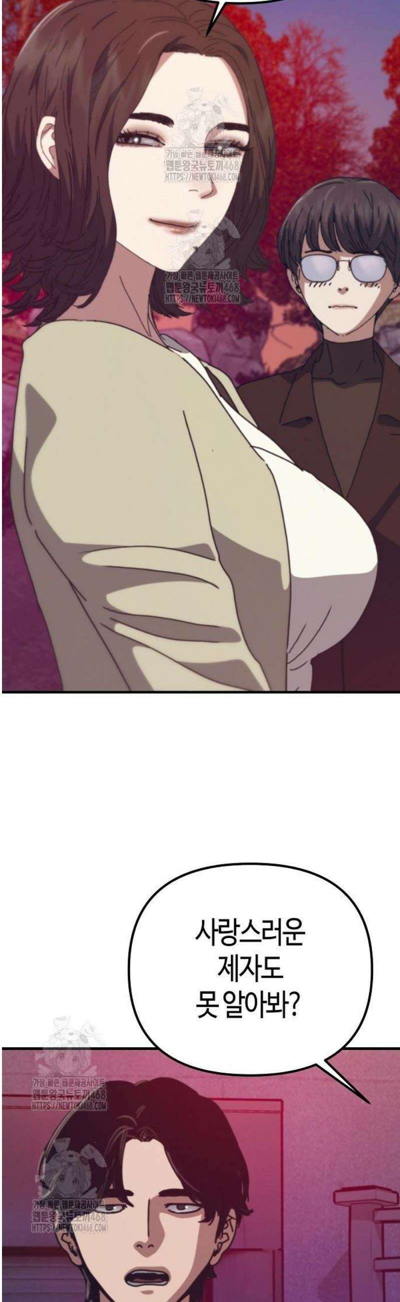 아포칼립스에 집을 숨김 71화 18