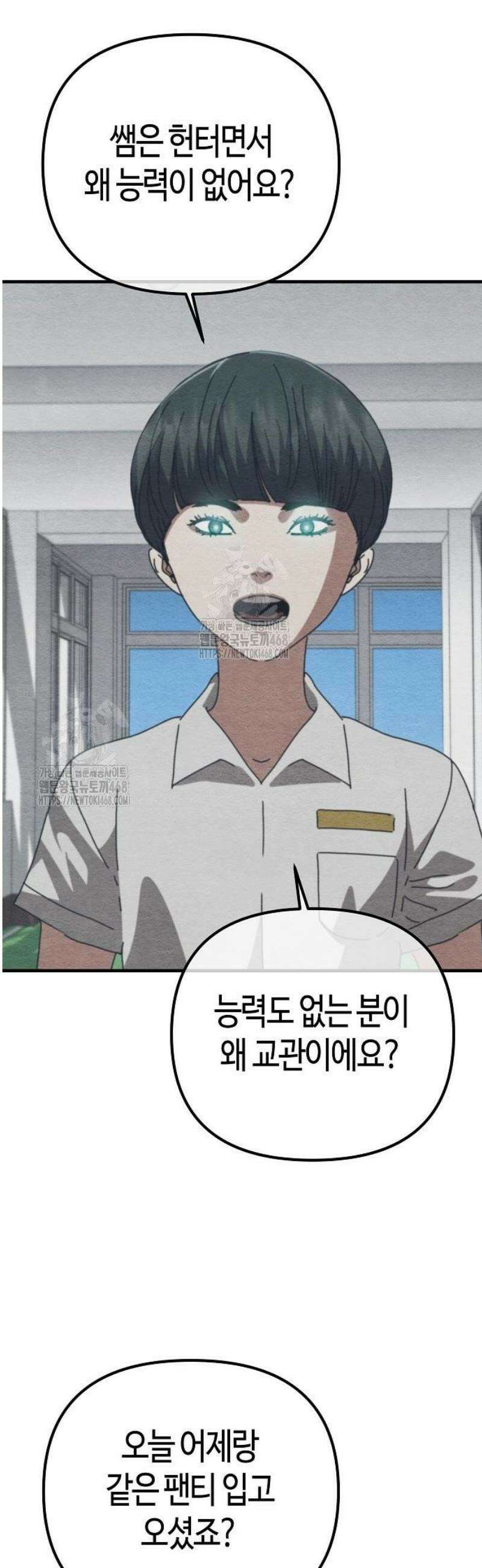 아포칼립스에 집을 숨김 71화 22