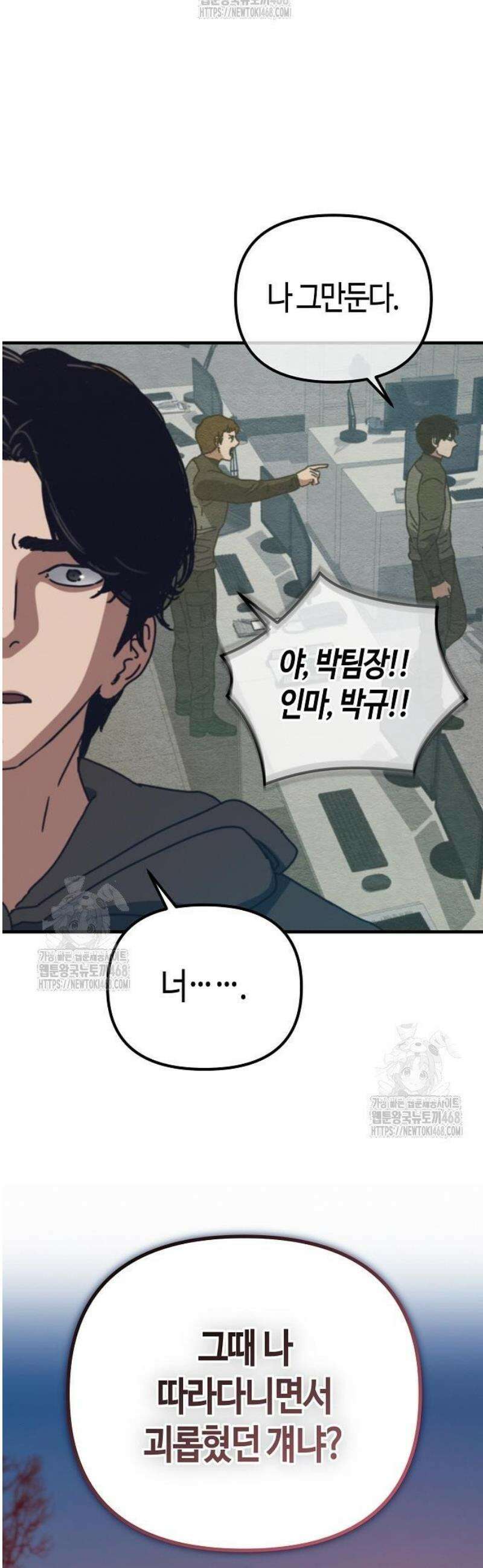 아포칼립스에 집을 숨김 71화 25