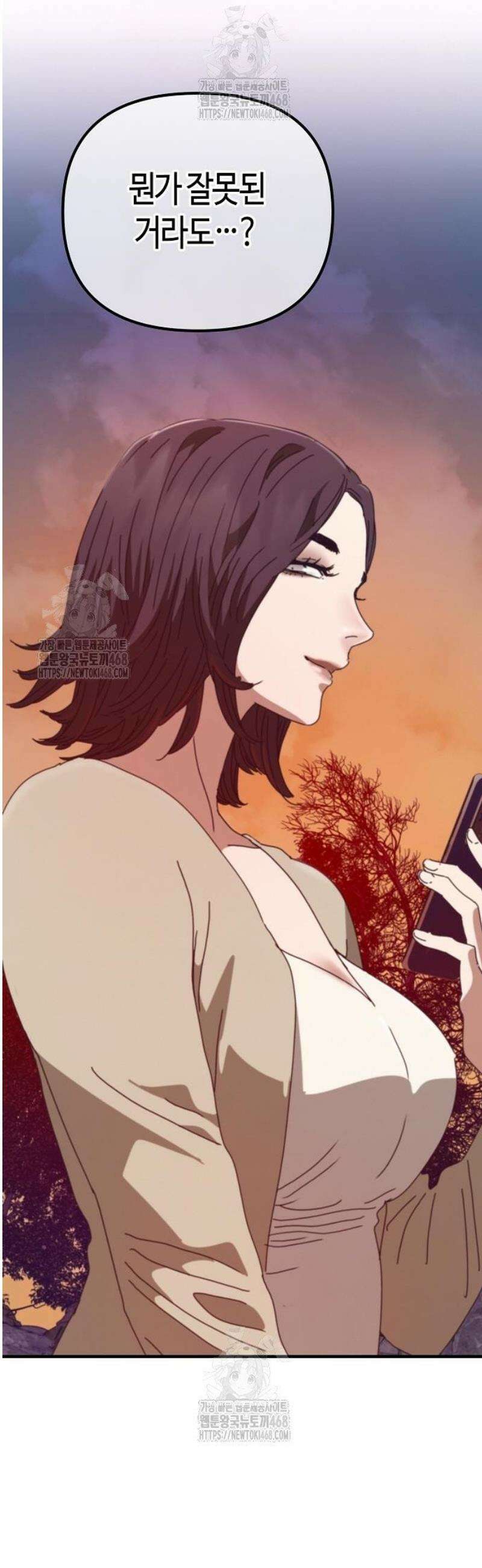 아포칼립스에 집을 숨김 71화 31