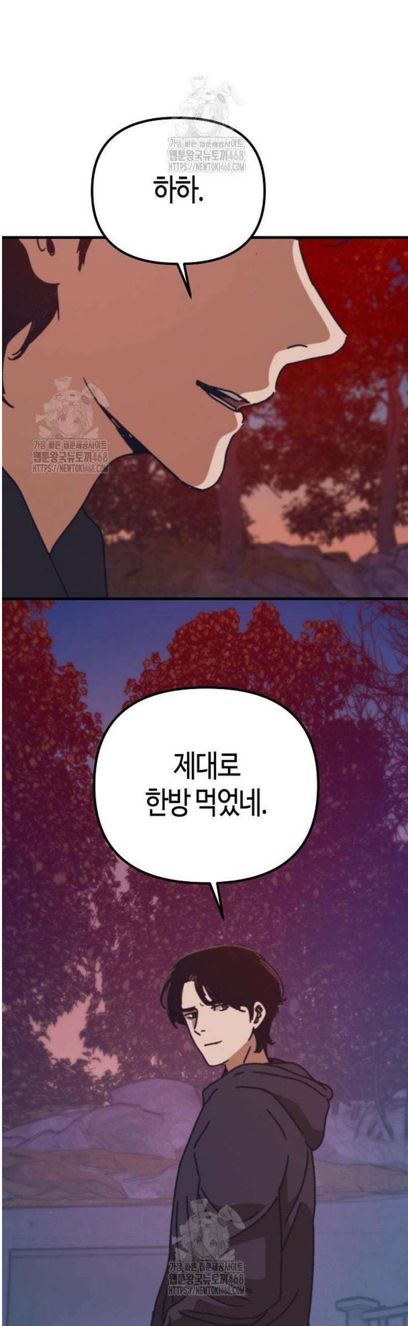 아포칼립스에 집을 숨김 71화 35