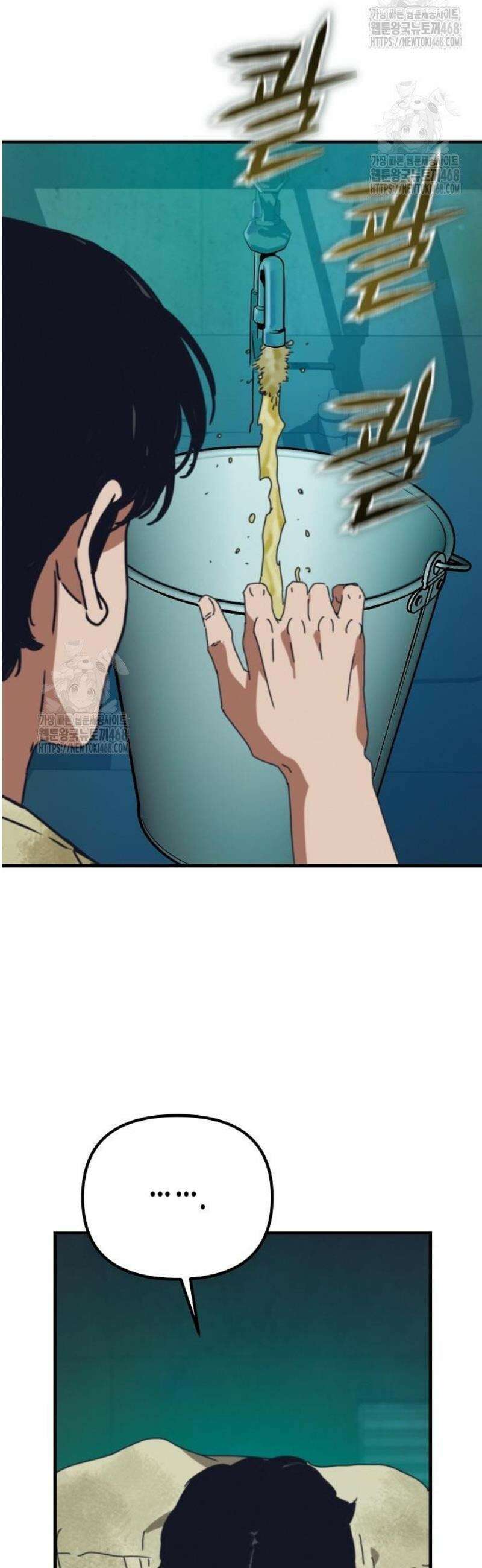 아포칼립스에 집을 숨김 71화 52