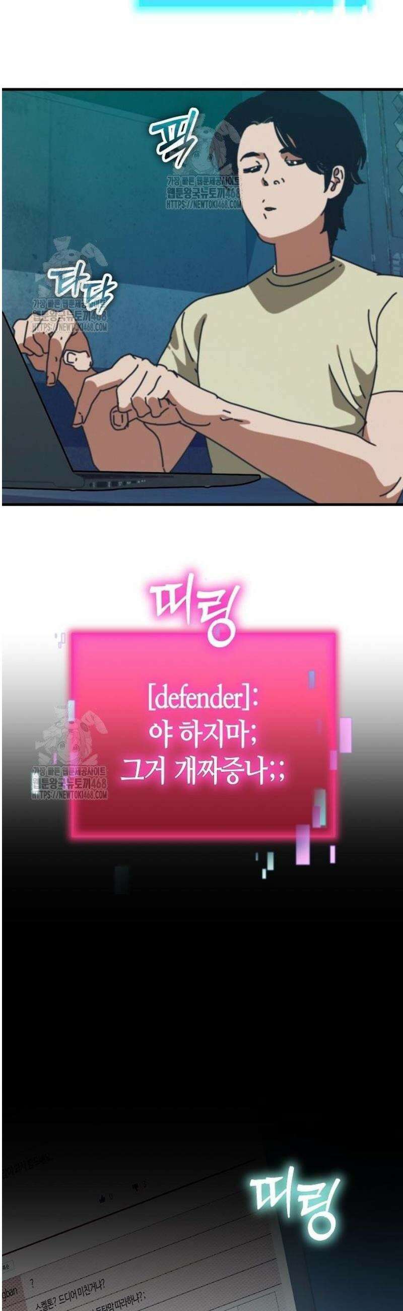 아포칼립스에 집을 숨김 71화 64