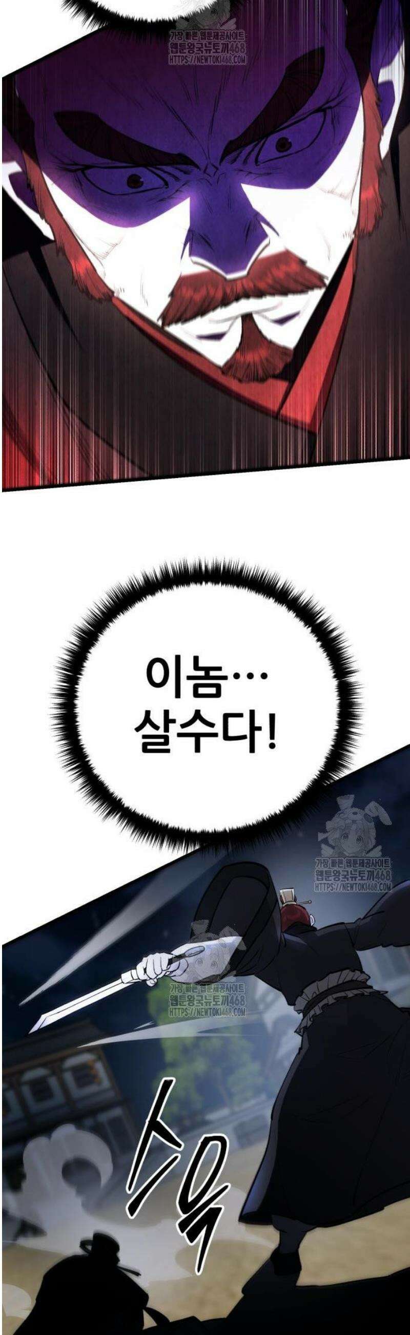 천하제일 대사형 156화 7