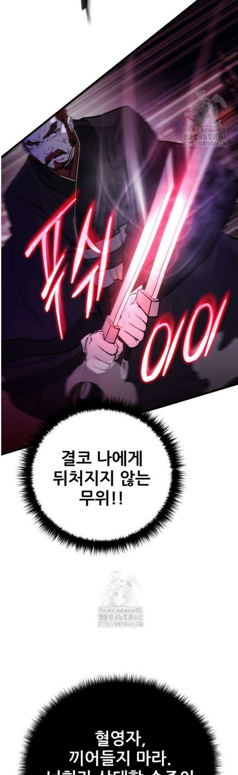 천하제일 대사형 156화 9