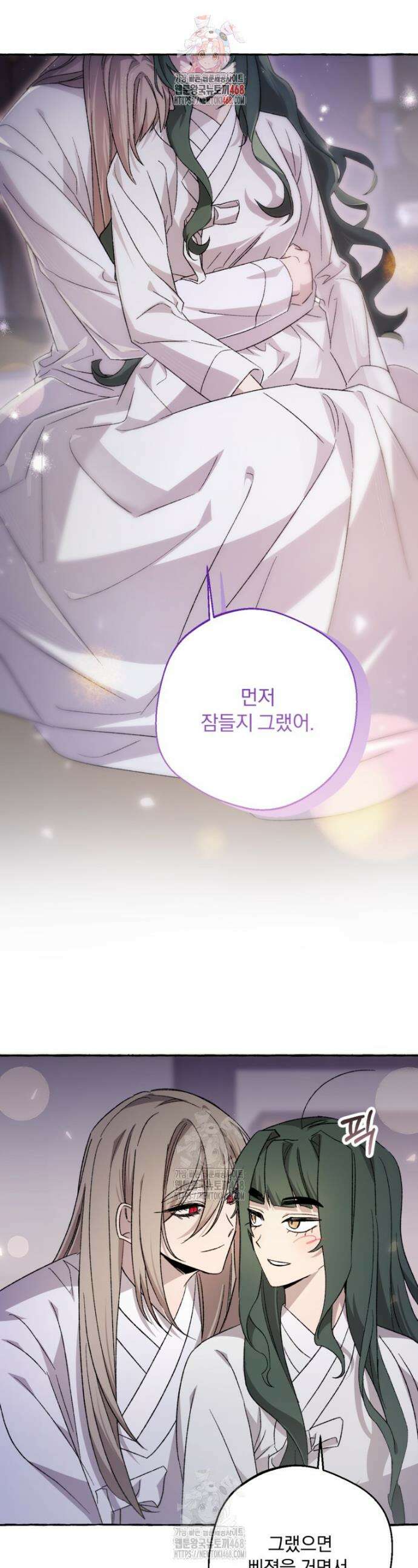 향단뎐 70화 1