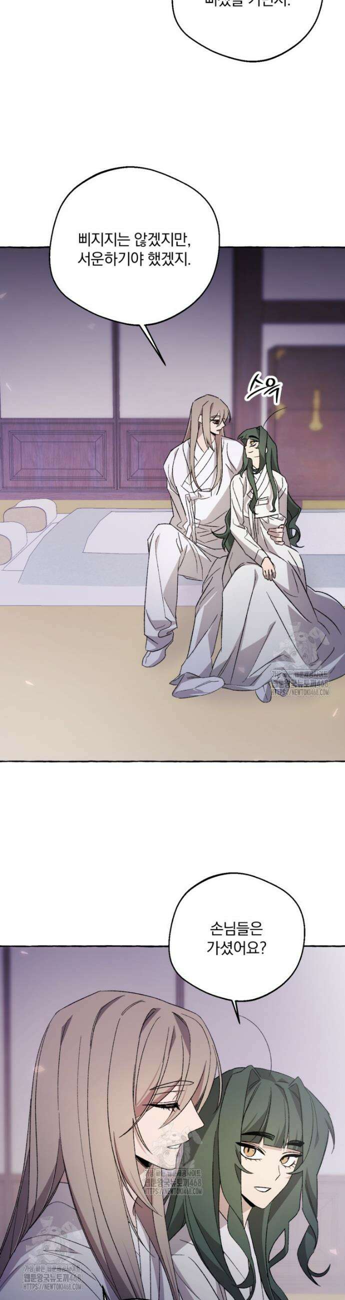향단뎐 70화 2