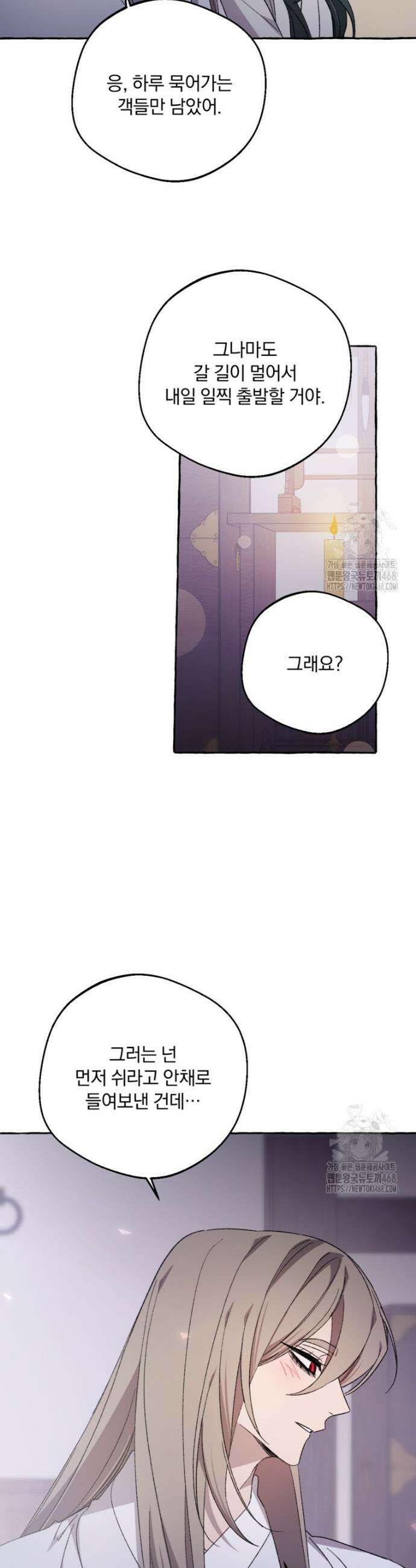향단뎐 70화 3