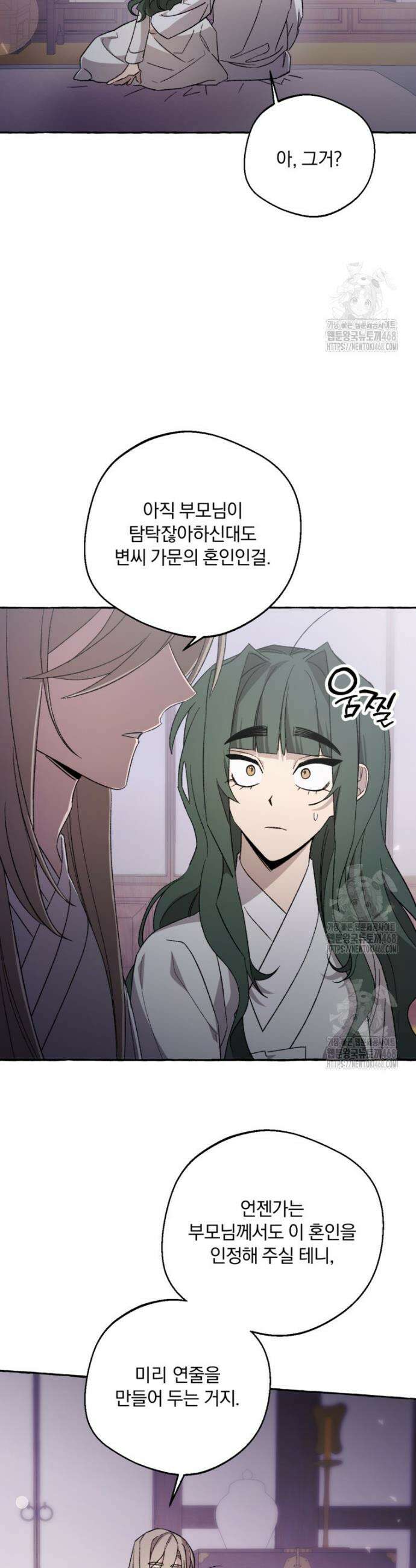 향단뎐 70화 5