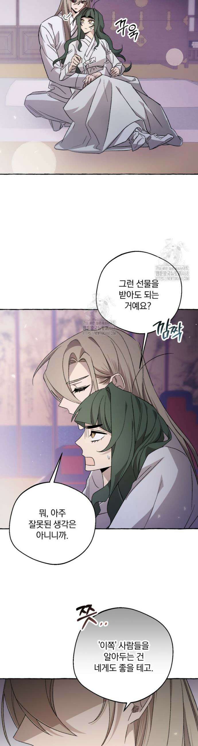 향단뎐 70화 6