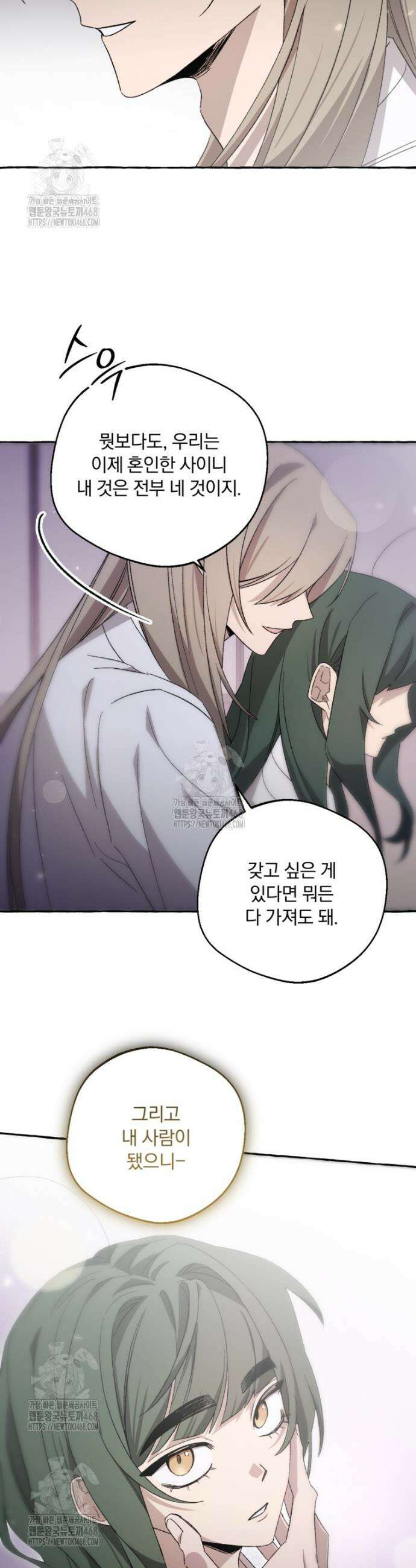 향단뎐 70화 7